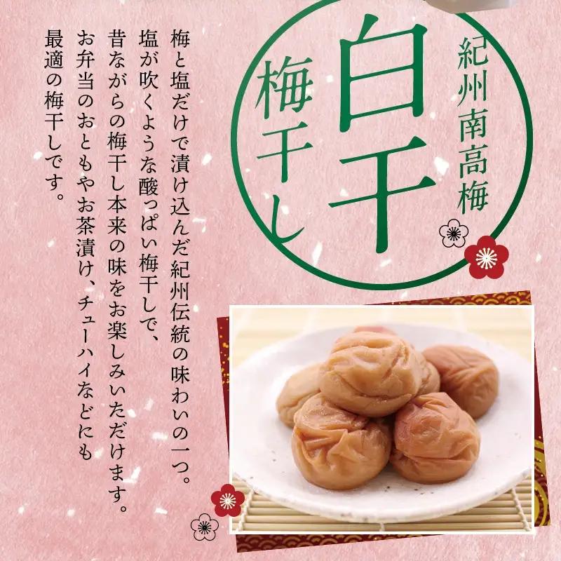 梅干し 最高級紀州南高梅・大粒白干梅干し1.4kg　無添加【ご家庭用】【inm700C】