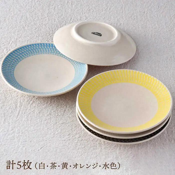 【波佐見焼】15cm プレート 飛びかんな カラーズ 5色セット ケーキ皿【長十郎窯】[AE57] 波佐見焼