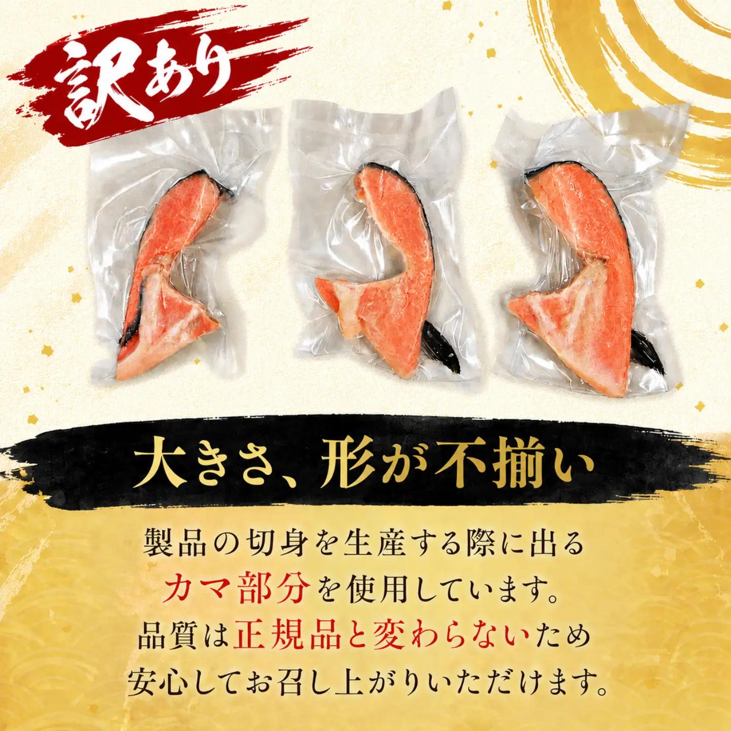 訳あり 銀鮭カマ 10個 カマ