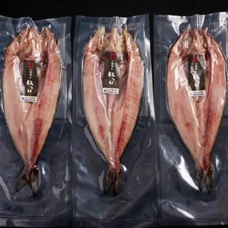 北海道産　ほっけ一夜干し(冷凍・1枚真空パック)　3枚セット【配送不可地域：離島】【1690803】