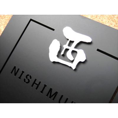 ふるさと納税 養父市 ステンレス製スクエア表札SQ-002KHL |  | 03