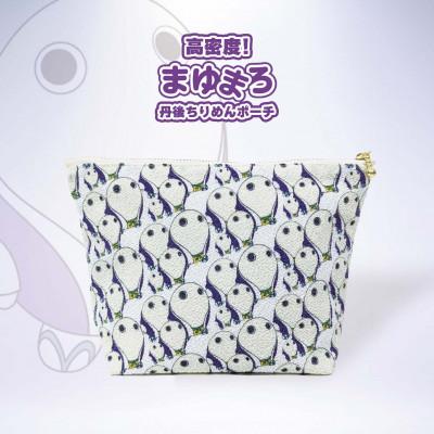 ふるさと納税 与謝野町 丹後ちりめんポーチ 【高密度!まゆまろ】 たてつなぎ