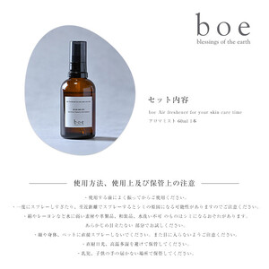boe Air freshener for your skin care time 60ml（アロマミスト） | アロマミスト