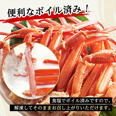 ふるさと納税 稚内市 稚内産 紅ズワイ 切足 2kg 食べ放題 ♪ 北海道 国産 脚 剥き方 ガイド付 |  | 03