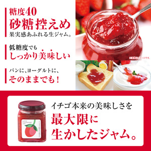 いちごジャム Lindaの ORIGINAL STRAWBERRY JAM 2個 セット | 岐阜県 北方町