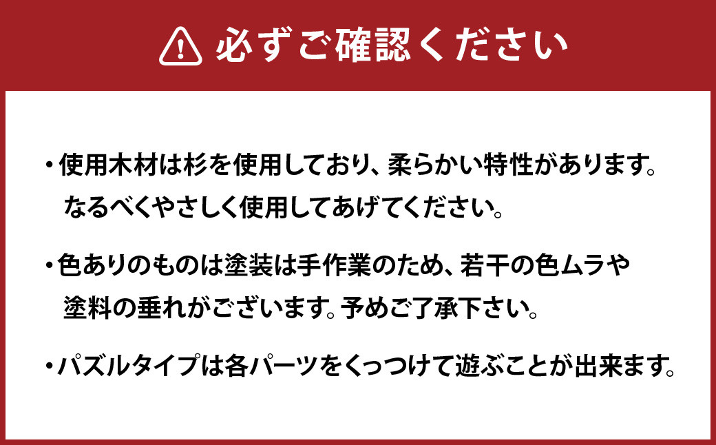 木工玩具 一生のたからもの ～数字の教材～ DVD付き 教材 選べるタイプ