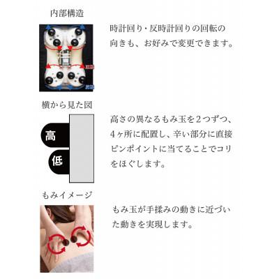 ふるさと納税 海南市 マッサージ器 セシル もみ玉式 コンパクト 健康器具 ブラック 58302 |  | 02