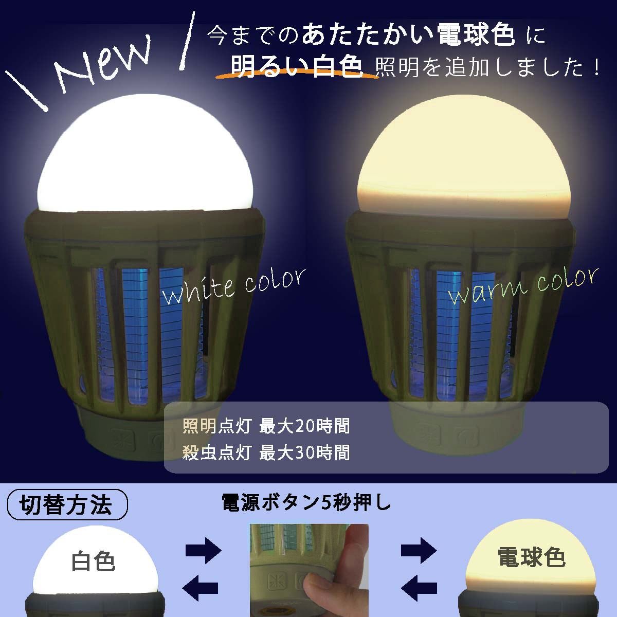 《Mt.SUMI》LEDモスキートランタン(1台)【Mt.SUMI】【uj-FH002-A】