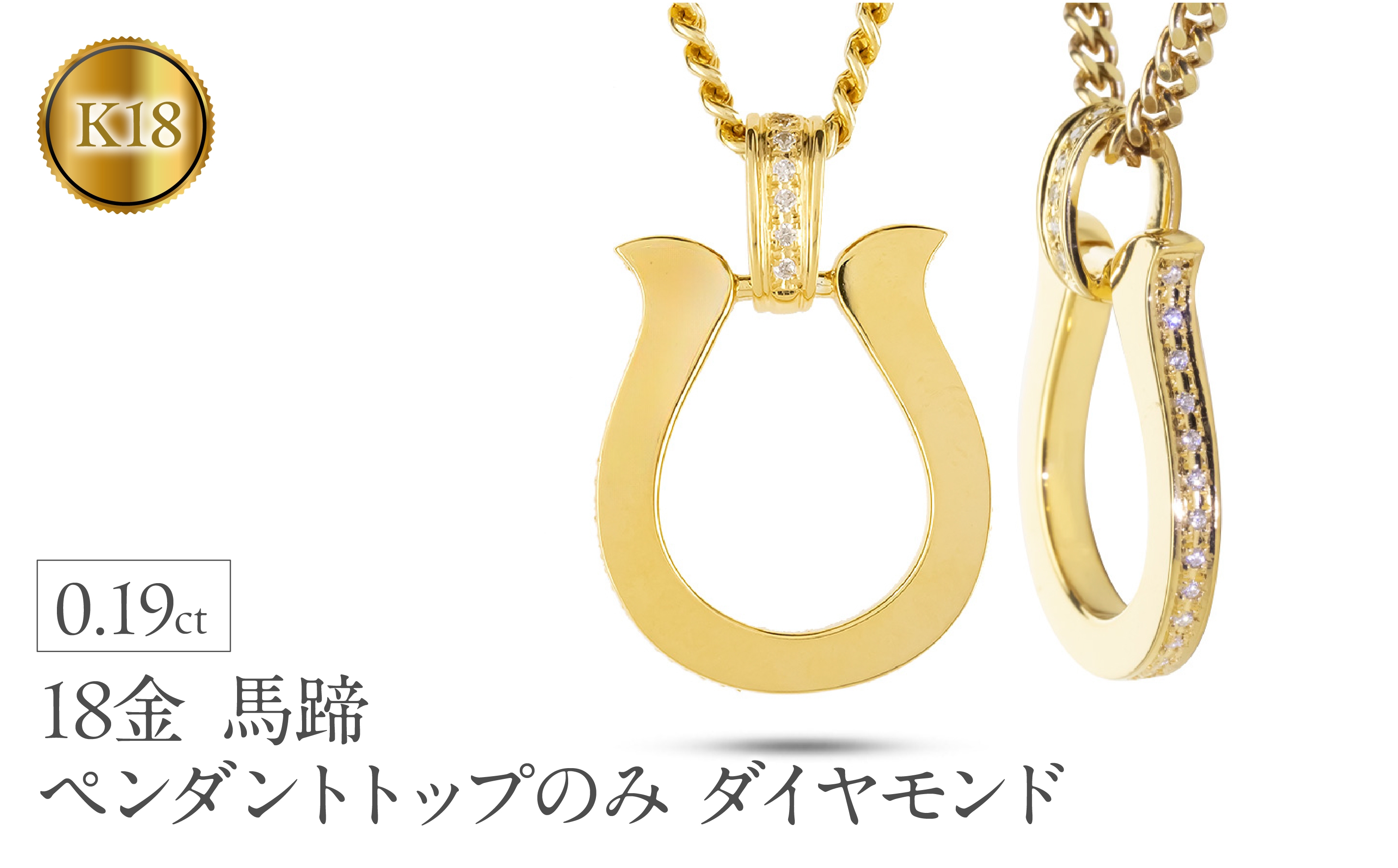 
                  ネックレス メンズ 18金 k18 馬蹄 ダイヤモンド ゴールド ペンダントトップ 大ぶり 喜平 ホースシュー イエローゴールドk18 18k メンズジュエリー 普段 使い おしゃれ 大人 人気 250611400dym-p SWAA299
                
