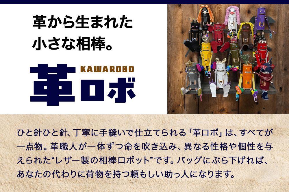 ALVALLET KAWAROBO（革ロボ）ミニポーチ ウィタカー家（白騎士）