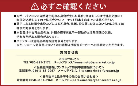 再生品ノートパソコン LIFEBOOK A577／S 1台