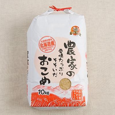 ふるさと納税 留萌市 【令和7年産】玄米　10kg　ゆめぴりか【北海道留萌産】