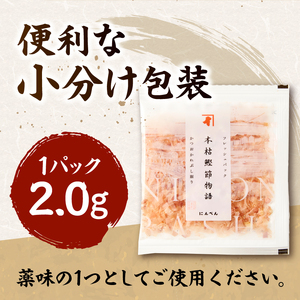 東京日本橋「にんべん」 本枯鰹節物語 50袋　SK50PN (a10-1158)