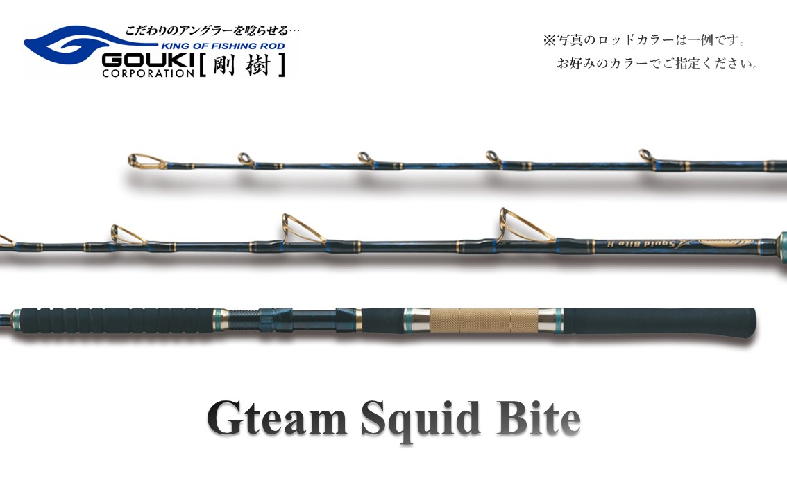 
剛樹 Gチーム スクイッドバイト （GSQBTH） 185cm ウェイト負荷100-150号 釣り 釣具 釣竿 ロッド
