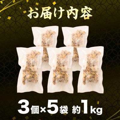 ふるさと納税 東成瀬村 鶏の唐揚げ 3個入×5袋 合計 15個 約1kg|07_tky-100501 |  | 03