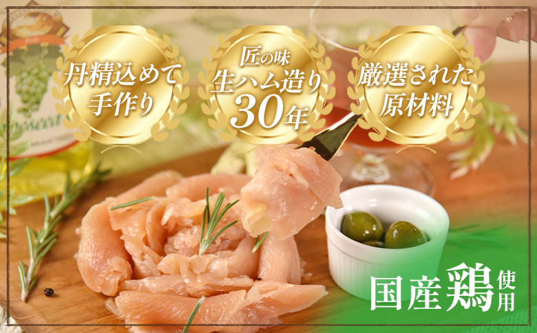 ＜【訳あり】国産鶏むね生ハム切り落とし 900g（150g×6パック）＞ 国産 鶏生ハム スライス とり トリ ムネ サラダ サンドイッチ パスタ 晩酌 おつまみ ヘルシー 低カロリー 高たんぱく 小