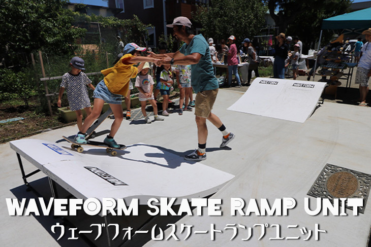 
WAVE FORM SKATE RAMP UNIT | スケート ステージ ユニット ランプ トレーニング 自宅 ボード アウトドア スケボー ※離島への配送不可
