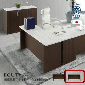 150サイドデスク-MH エクティ