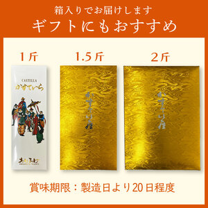 カステラ 2斤 お菓子 洋菓子 和菓子 かすてら ありあけ かすていら スイーツ ケーキ 文明堂 で10年修行した カステラ 専門店 の かすてら