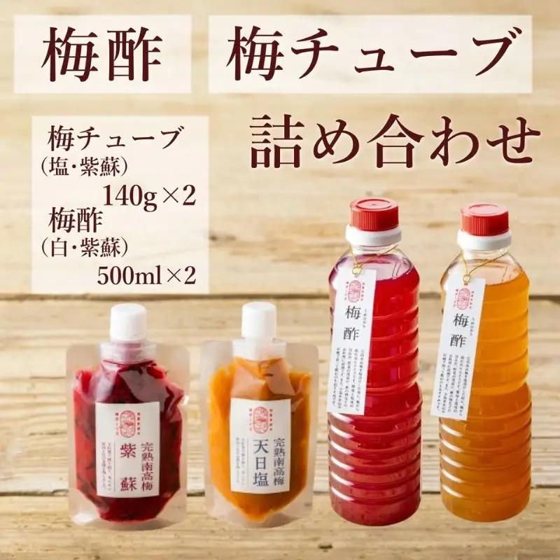 【梅ボーイズ】無添加 紀州南高梅の梅酢 各500ml 梅チューブセット（塩・紫蘇）各140g 天日塩使用 【umehkr025】