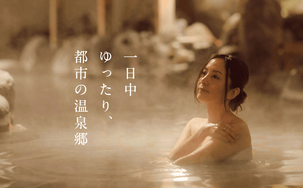 はだの・湯河原温泉 万葉の湯 施設利用券 60,000円分