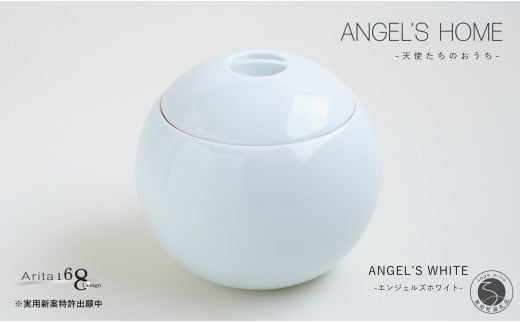 有田焼 Angel’s home 天使たちのおうち ANGEL'S WHITE -エンジェルズホワイト-【よう楽庵・たかす】ペット 骨壺 小型犬 犬骨壺 猫骨壺 動物骨壺 仏具 ミニ 骨壺 メモリアルポット A80-48
