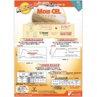 ふるさと納税 泉大津市 あったか　掛布団カバー【リヨセル×モイスケア(R)】　ラヴェンダー　シングル　150×210cm |  | 02