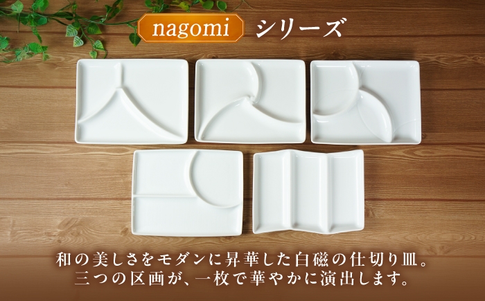 美濃焼 焼き物 陶磁器 食器 白磁 皿 プレート ランチプレート 仕切り皿 