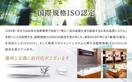 【京セラ】クレサンベール ピアス｜京都 ジュエリー 人気ブランド ジュエリー