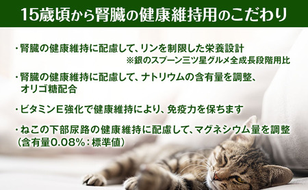 銀のスプーン三ツ星グルメ 香るお魚仕立て15歳頃から お魚レシピ 240g×7箱 ペットフード キャットフード 猫のごはん 猫用フード 猫 ペット 小分け 個包装 ドライ ユニ・チャーム ペット