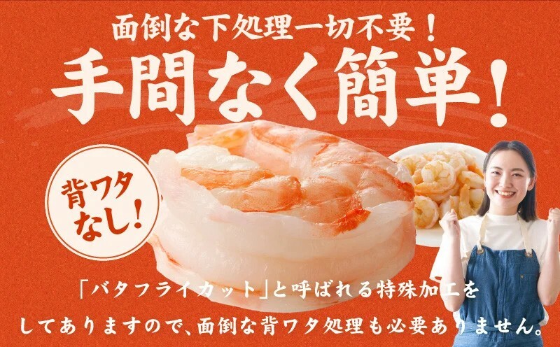 特大むきえび ブラックタイガー お試し 900g【背ワタなし 訳あり サイズ不揃い 冷凍 簡単調理 時短 エビ 海鮮 魚介】 010B1560_イメージ3