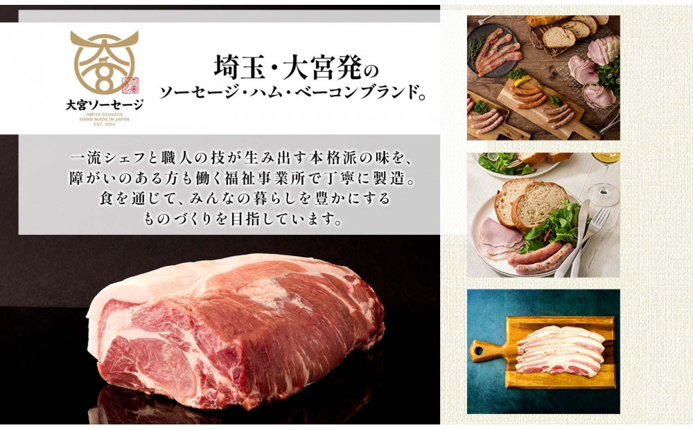 大宮ソーセージ ソーセージ 3種 味違い 詰め合わせ セット 【11100-2594】 豚肉 肉 加工品 生ソーセージ おかず 惣菜 おつまみ 冷凍 ギフト 小分け 贈り物 燻製 柚子胡椒 チーズ 粗