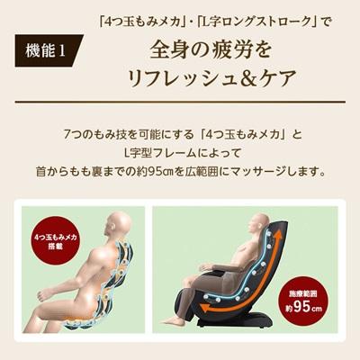 ふるさと納税 太子町 マッサージチェア　LS-500ZG |  | 02