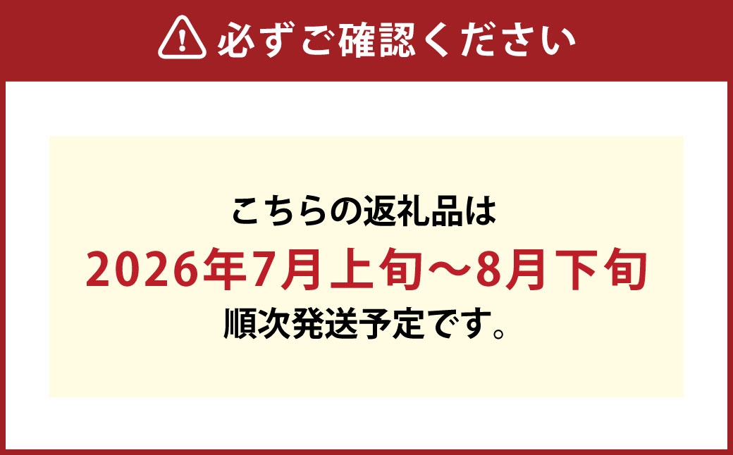 岡山白桃中世6玉240g以上