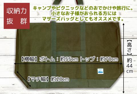 (1353)アーミーダックのトートバック ヴィンテージ 帆布 カーキー 大サイズ アーミーダック かばん 鞄 カバン バック バッグ トート トートバック トートバッグ 使いやすい 広口 アウトドア