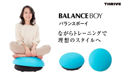 バランスボーイ FD-091 - ツイスト・モーションで腰とお腹を鍛える！簡単操作と安全機能付き家庭用バランスボール(BL)