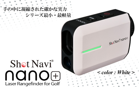 Shot Navi nano+（ショットナビ ナノ プラス）＜カラー：ホワイト＞　【11218-0993】