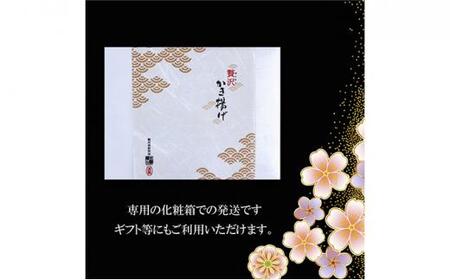 【静岡駿河湾産】贅沢かき揚げ紅白セット（2食入）◇