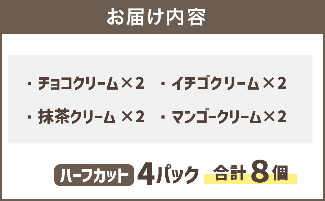 オレオサンド 4パック 8個セット