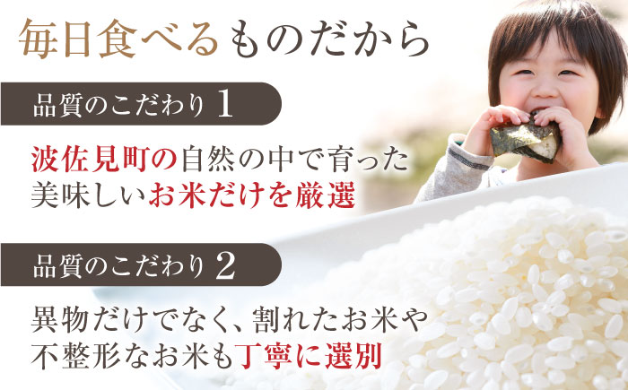 【令和6年度新米】ヒノヒカリ 白米 5kg  波佐見町産【冨永米穀店】 [ZF01]