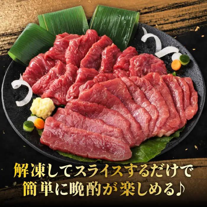 【全6回定期便】国産 赤身馬刺しセット 250g 約50g×5パック 熊本 馬刺し 冷凍 パック 小分け おつまみ 晩酌 ヘルシー【株式会社 利他フーズ】[ZBK040]