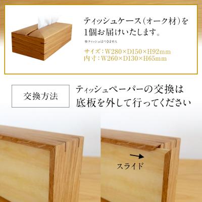ふるさと納税 古賀市 ティッシュケース(オーク材) |  | 02