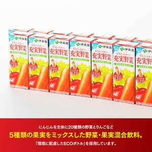 伊藤園 充実野菜 緑黄色野菜ミックス（紙パック）200ml×48本【6ヶ月定期便】 【 全6回 伊藤園 飲料類 野菜ジュース 野菜 ジュース ミックスジュース 飲みもの】