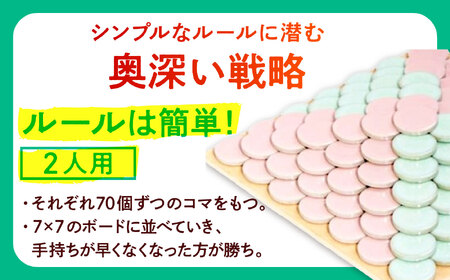 美濃焼 ボードゲーム 「モザイク」『パステル』柄【モザイクゲームズ】 雑貨 玩具 おもちゃ ホビー プレゼント [TBE009]