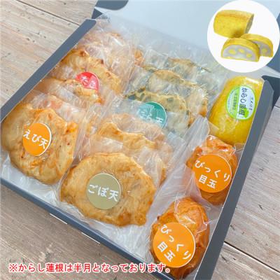 ふるさと納税 あさぎり町 ご飯のお供&amp;晩酌におすすめ!さつま揚げ(天ぷら)6種15個セット