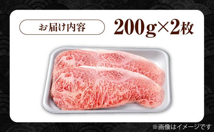 佐賀牛 贅沢サーロインステーキ 200g×2枚（計400g）/サーロインステーキ　黒毛和牛ステーキ　上質ステーキ ブランドステーキ 国産ブランド和牛ステーキ 上質サーロイン 贅沢【株式会社いろは精肉店