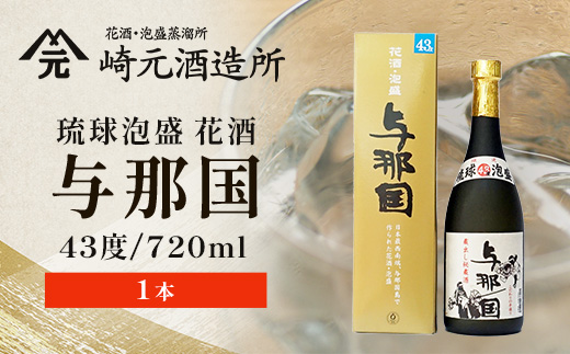 琉球泡盛 与那国43度720ml 1本 E0034