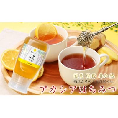 ふるさと納税 久慈市 「平庭高原はちみつ(アカシア)300gチューブ入り」国産 純粋 非加熱 無加糖 無添加 はちみつ
