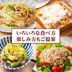 a12-216　まぐろフレーク油漬 ライトミート 80g×24缶入