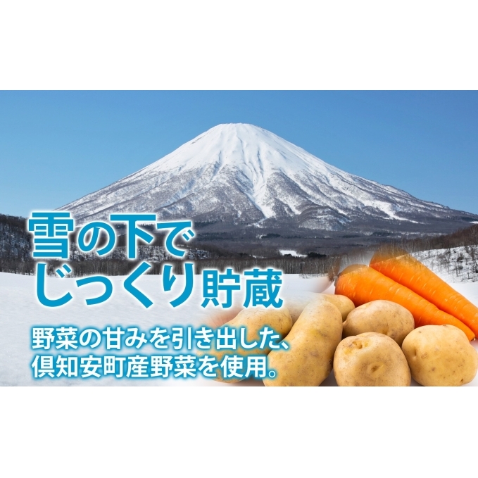北海道産 雪の下育ちのくっちゃんポテト＆にんじんスープ 180g×各4個 小分け 個包装 レトルト スープ ポタージュ じゃがいも ニンジン 野菜 朝食 夜食 常備食 送料無料 北の百貨 しりべしや 